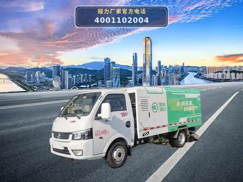 CL5040TXSBEVAQZ型东风途逸纯电动洗扫车