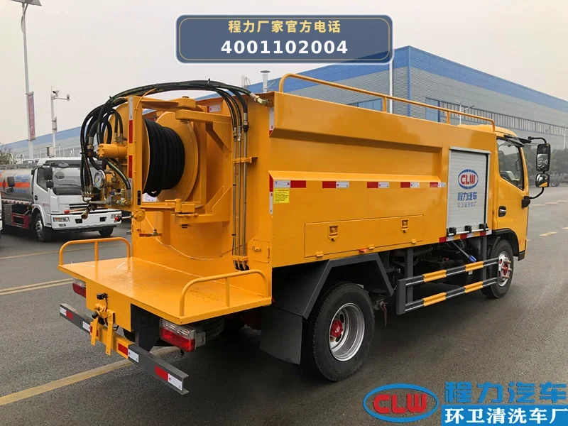 CL5040TYH6HQ型东风4.5方路面养护车