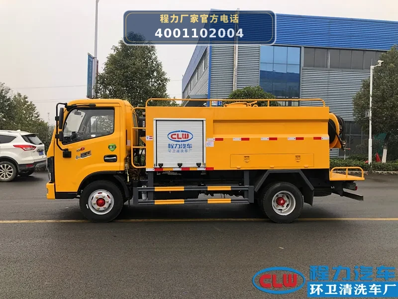 CL5040TYH6HQ型东风4.5方路面养护车