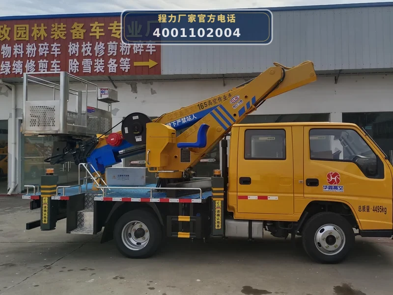 CL5041JGKA6DS型江铃20米蓝牌高空作业车