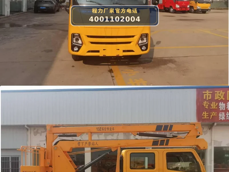 CL5041JGKADS型江铃顺达13米蓝牌高空作业车