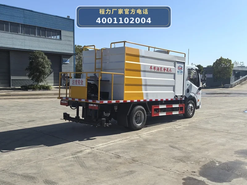 CL5041TJS6BLS型水泥净浆洒布车