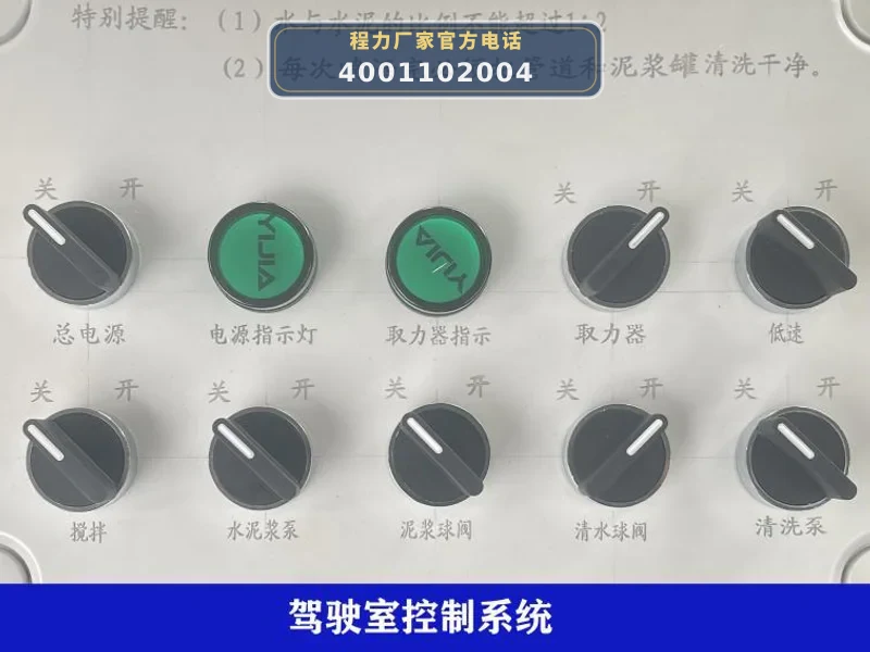 CL5041TJS6BLS型水泥净浆洒布车