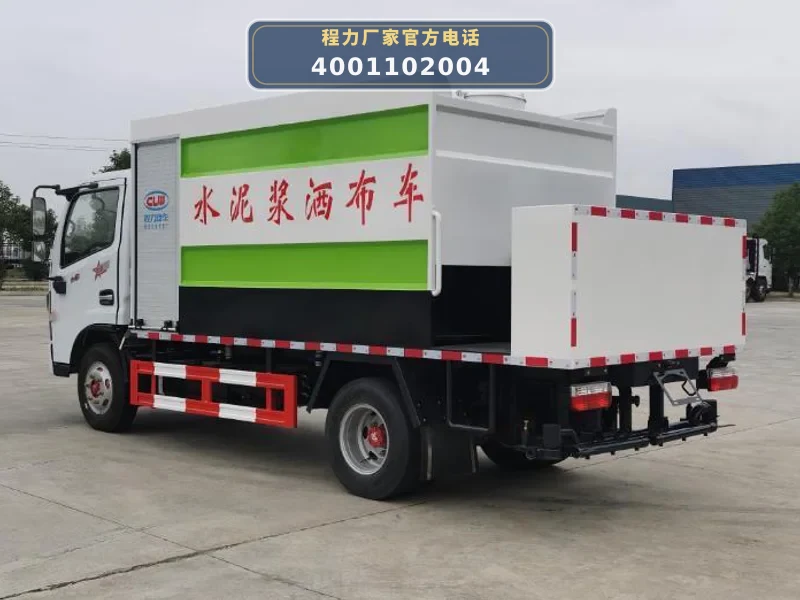 CL5041TJS6BLS型水泥净浆洒布车