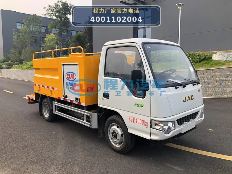 CL5041TYH6HQ型江淮2.5方路面养护车