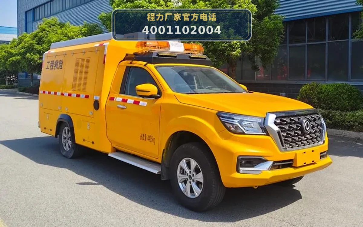 CL5041XXH6ABZ型江铃域虎救险车