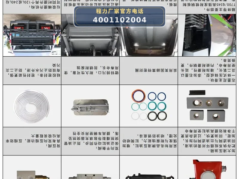 CL5042ZYSBEV型4.5方纯电动压缩式垃圾车