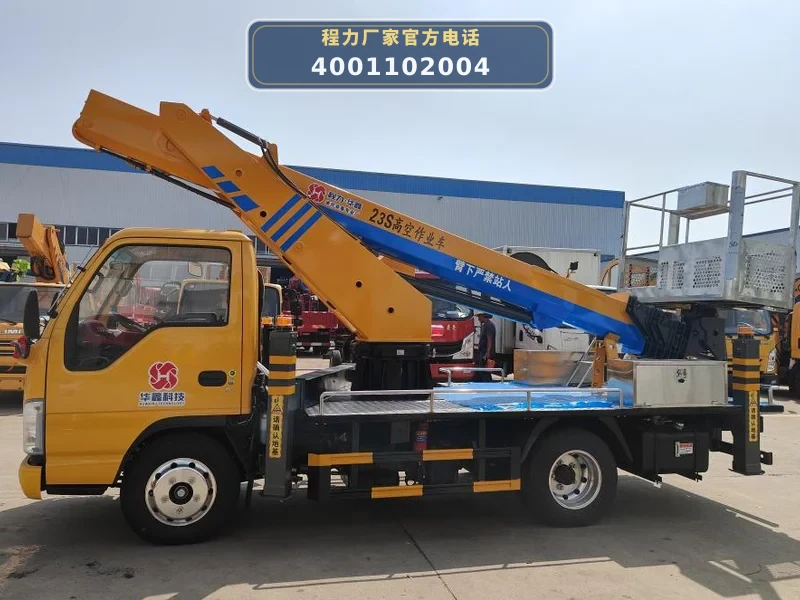 CL5044JGKA6DS型五十铃4米高空作业车
