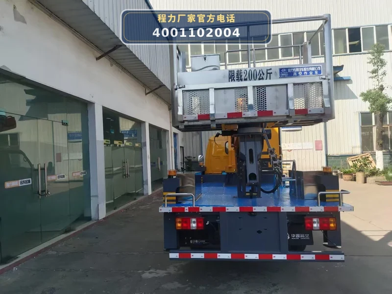 CL5044JGKA6DS型五十铃4米高空作业车