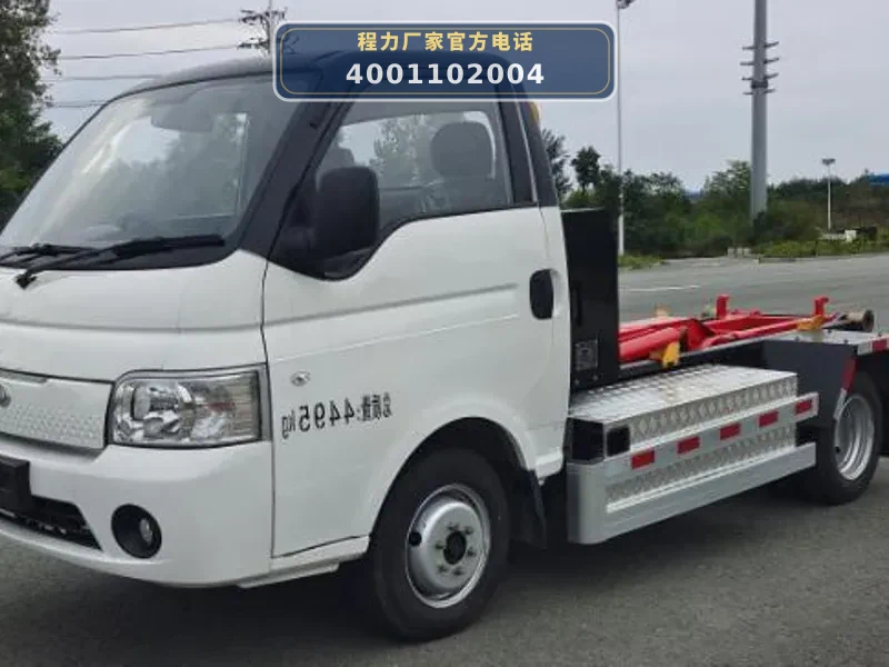 CL5045ZXXBEV型纯电动车厢可卸式垃圾车