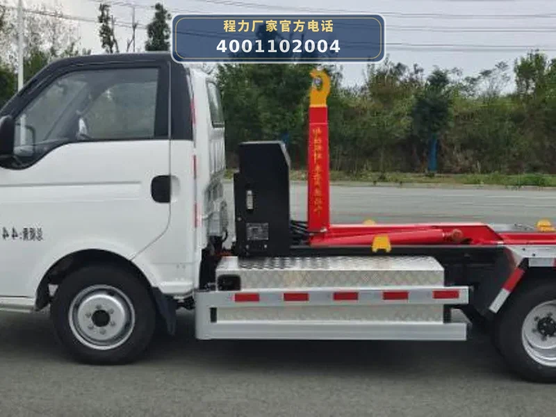 CL5045ZXXBEV型纯电动车厢可卸式垃圾车