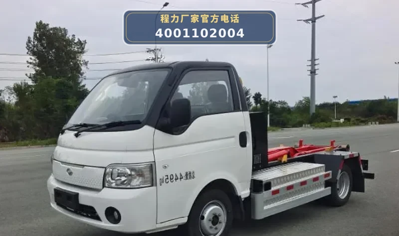 CL5045ZXXBEV型纯电动车厢可卸式垃圾车