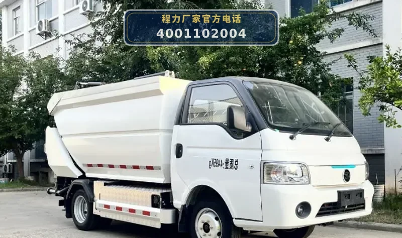 CL5048ZZZBEV型纯电动自装卸式垃圾车