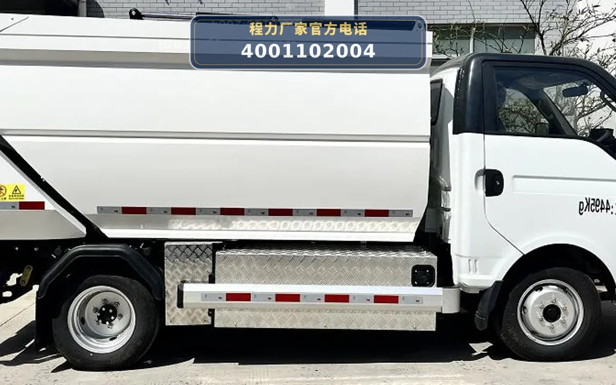 CL5048ZZZBEV型纯电动自装卸式垃圾车
