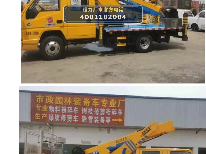 CL5061JGK6DS型江铃23米高空作业车