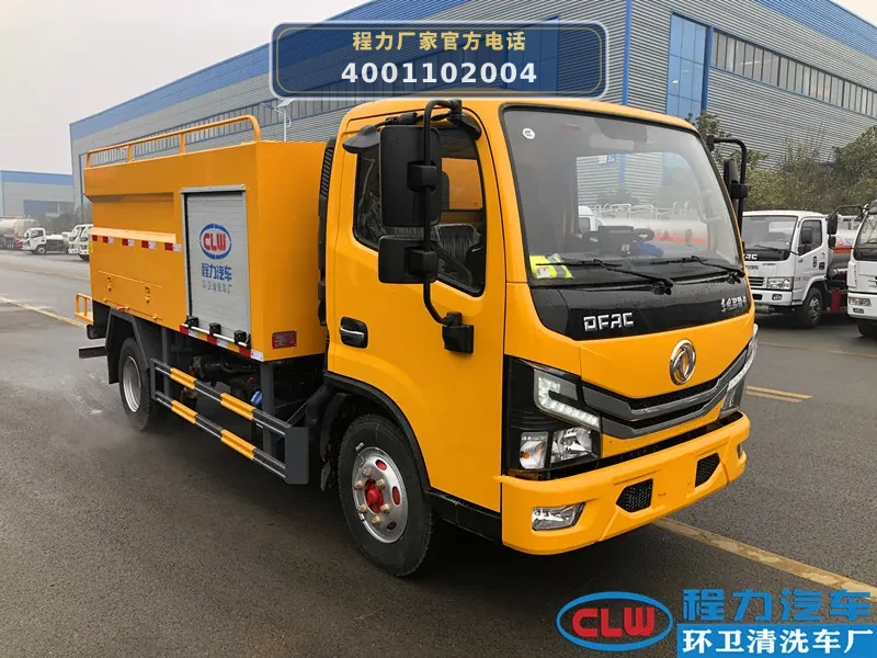 CL5070GQX6HQ型4.5方下水道疏通清洗车