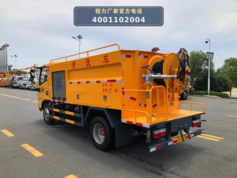 CL5070GQX6HQ型4.5方下水道疏通清洗车