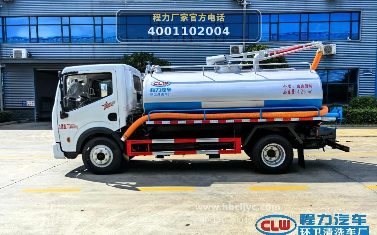 CL5070GXE6HQ型多利卡5方吸粪车