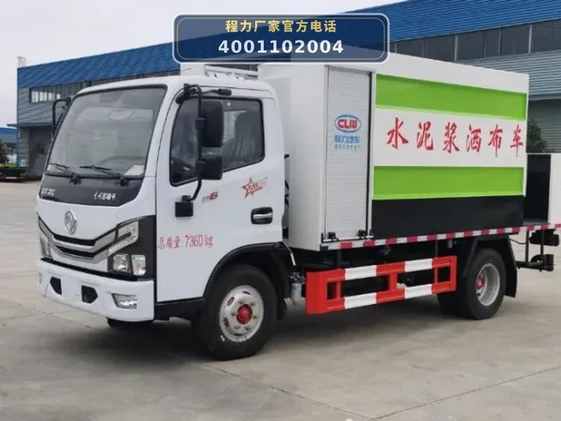 CL5070TJS6LS型水泥净浆洒布车