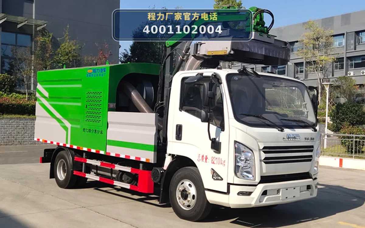 CL5081TYH6BYC型绿化综合养护车