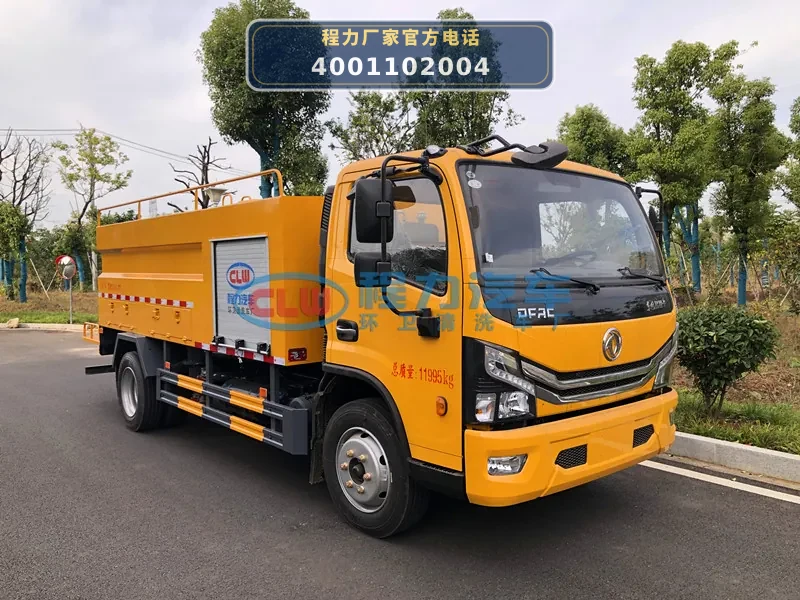 CL5120GQX6HQ型下水道疏通清洗车