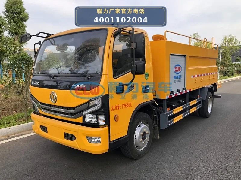 CL5120GQX6HQ型下水道疏通清洗车