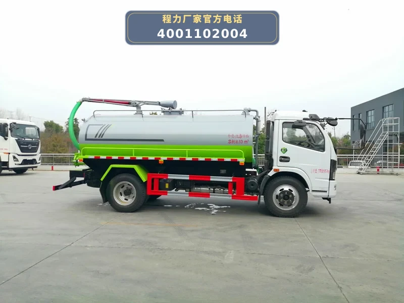 CL5120GXE6HQ型东风福瑞卡9.2方吸粪车