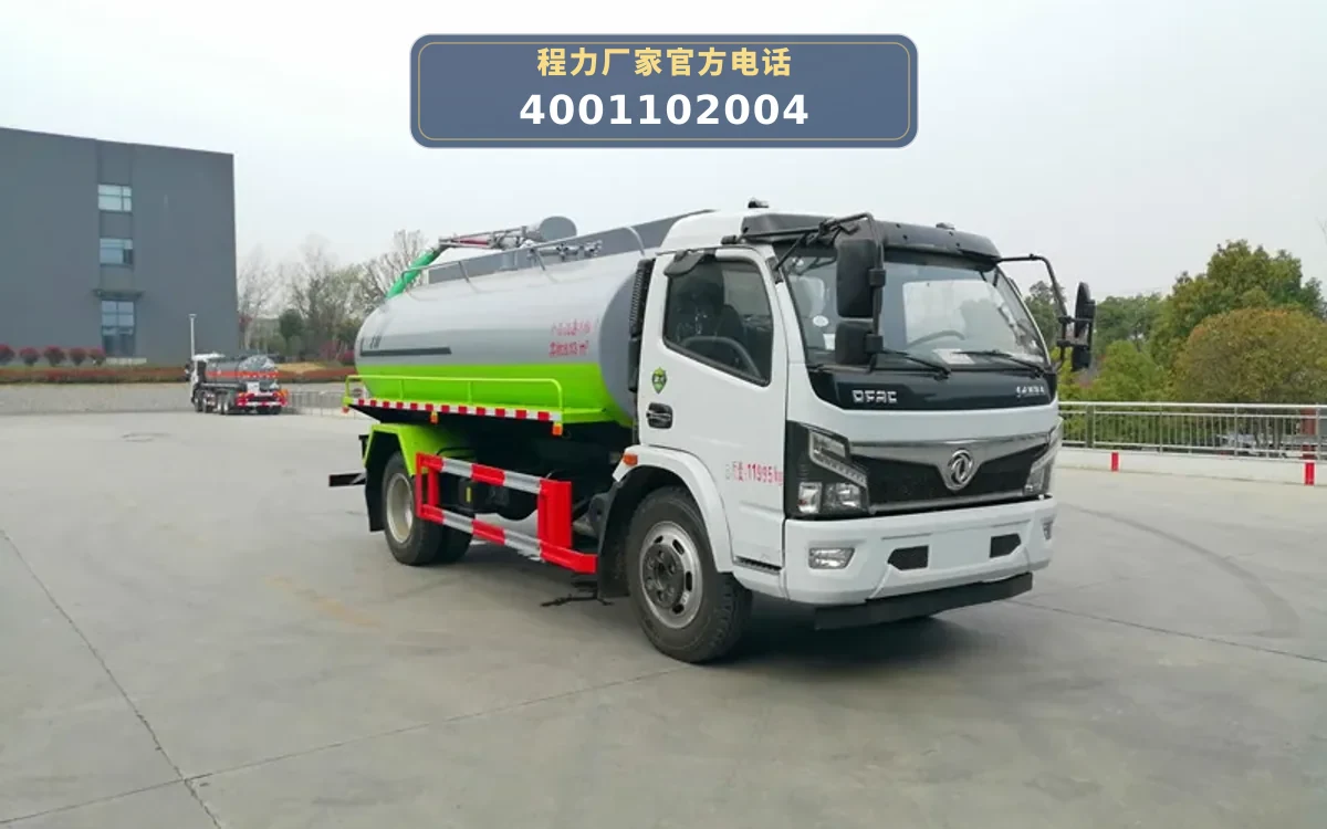 CL5120GXE6HQ型东风福瑞卡9.2方吸粪车