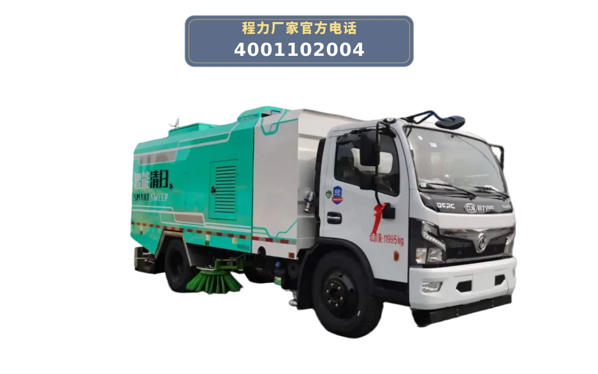 CL5120TWQAQZ型多利卡D7道路污染清除车