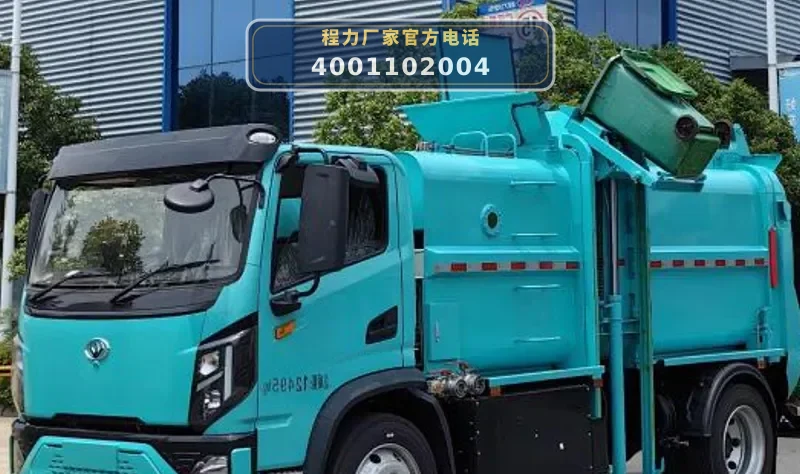 CL5123TCABEV型纯电动餐厨垃圾车