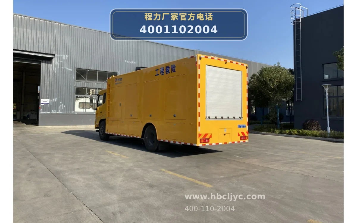 CL5140XXH6ZQ型程力威牌天锦4000方排涝救险车