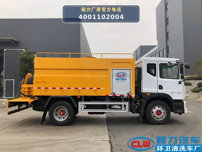 CL5160GQX6HQ型多利卡D9清洗车