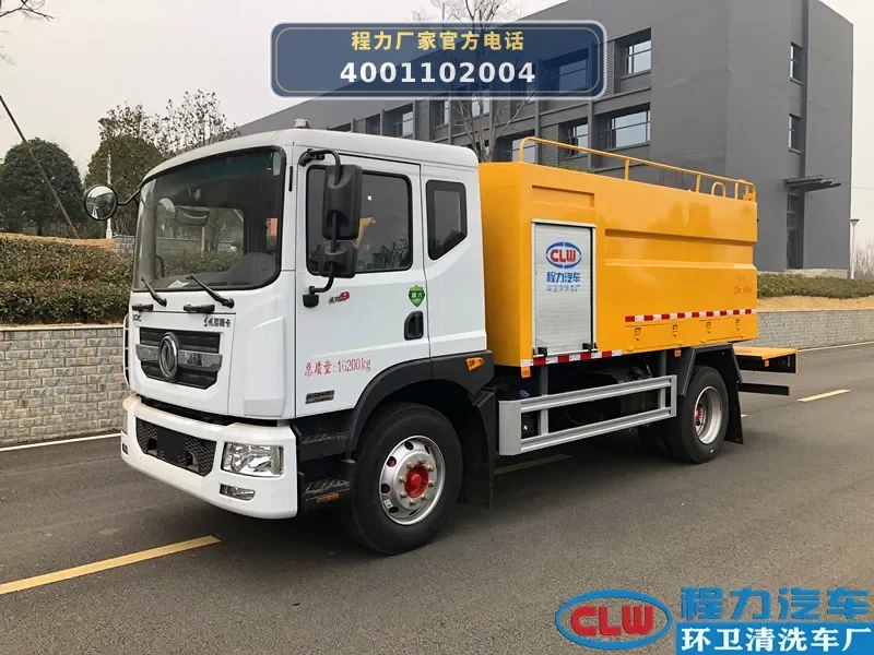 CL5160GQX6HQ型多利卡D9清洗车