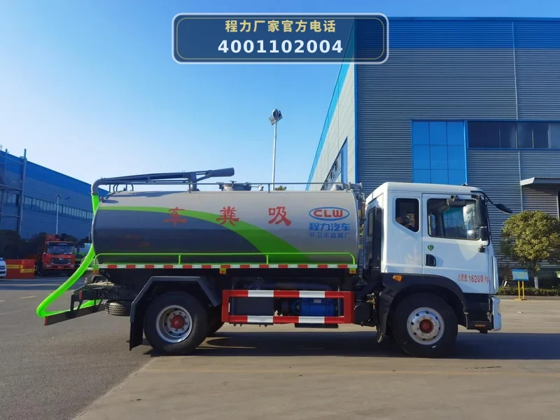 CL5160GXE6AQC型东风12方吸粪车