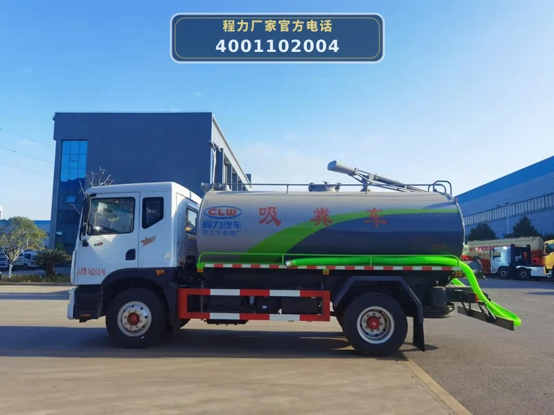 CL5160GXE6AQC型东风12方吸粪车