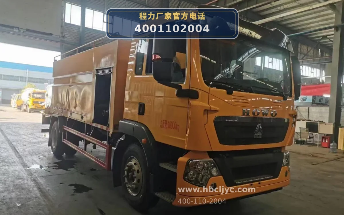 CL5180GQX6ACC型重汽豪沃13方疏通车