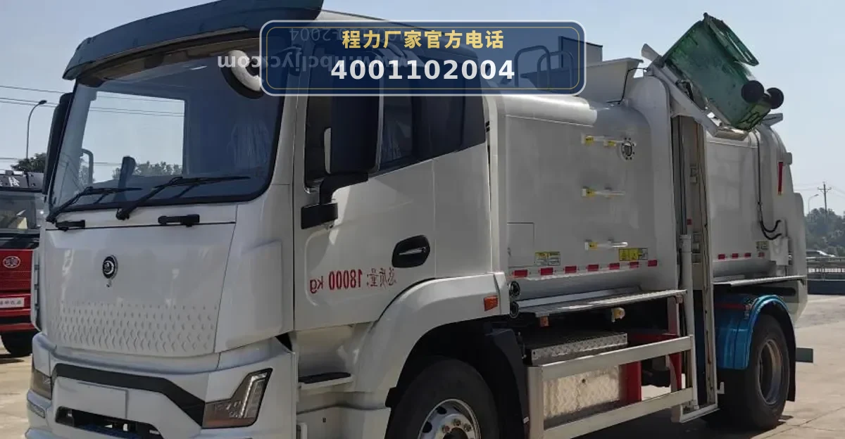 CL5180TCABEV型纯电动餐厨垃圾车