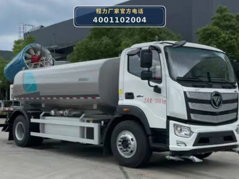 CL5180TDYBEVGX型纯电动多功能抑尘车