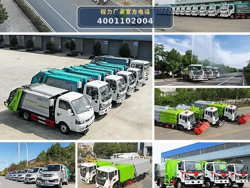 CL5180TDYBEVGX型纯电动多功能抑尘车