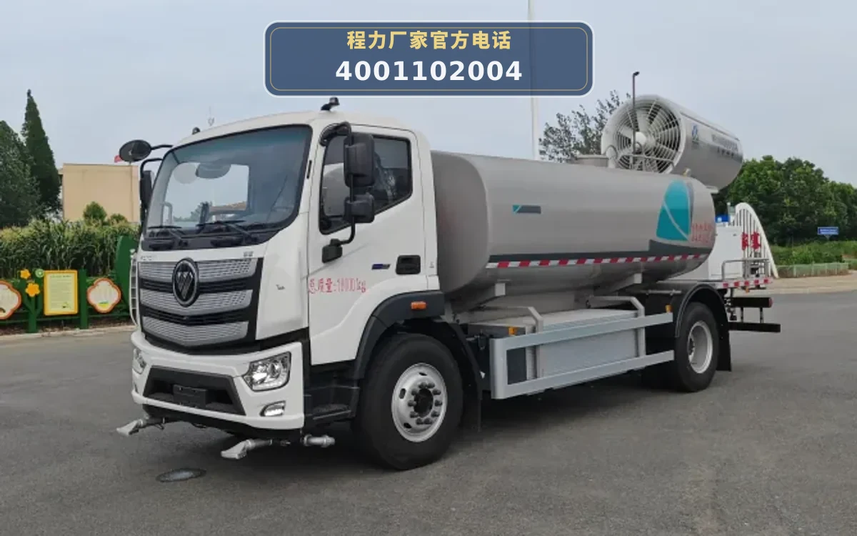 CL5180TDYBEVGX型纯电动多功能抑尘车
