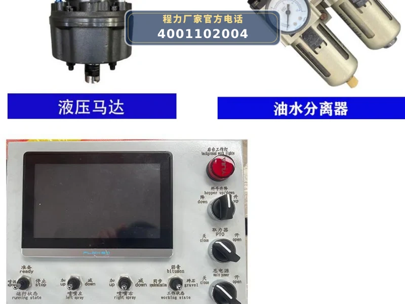 CL5180TFC6BLS型同步碎石封层车