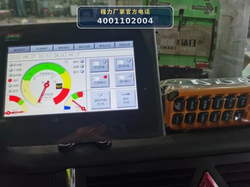 CL5180TWQAQZ型道路污染清除车