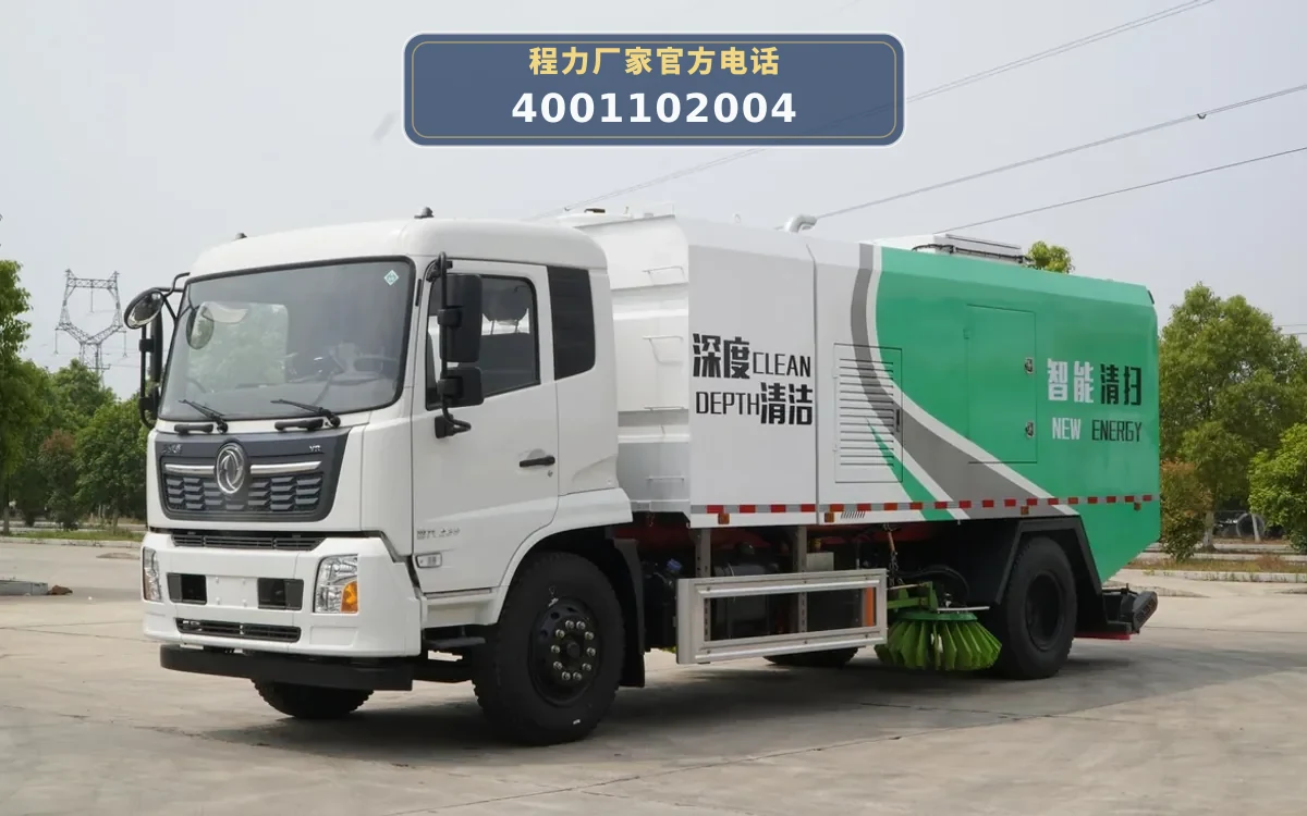 CL5180TWQAQZ型道路污染清除车