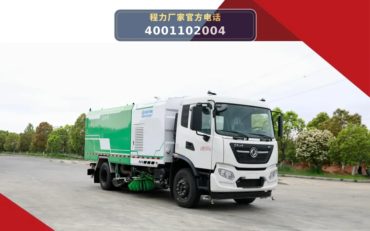 CL5180TXSAQZ型东风天锦16方洗扫车