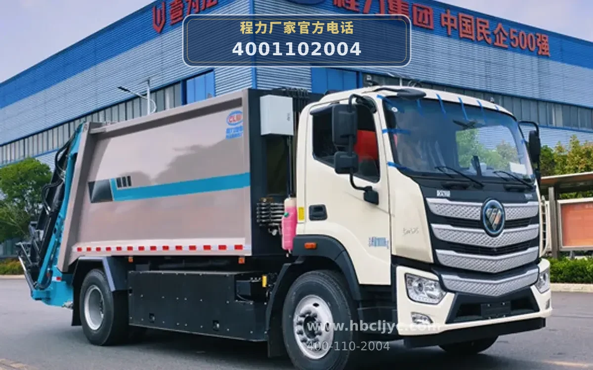 CL5180ZYSBEVHQ型15方电动压缩式垃圾车
