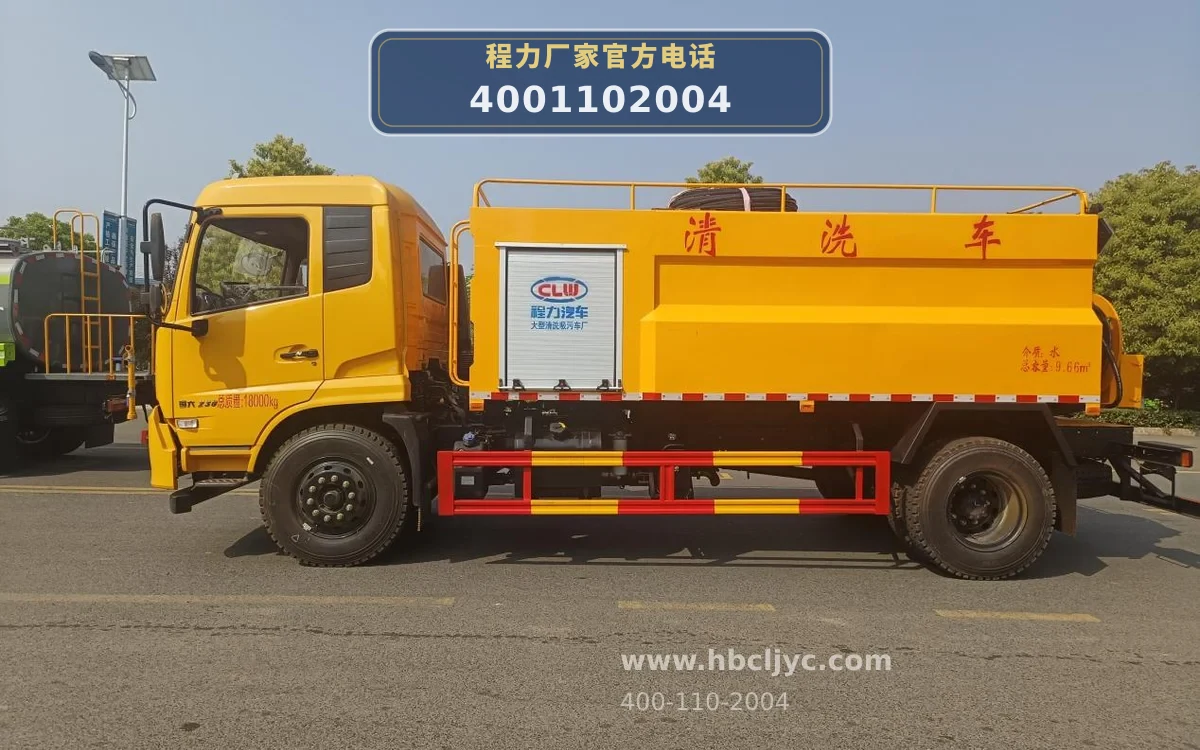 CL5181GQX6ACC型东风天锦14方疏通车