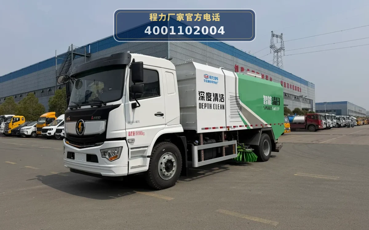 CL5181TWQAQZ型陕汽道路污染清除车