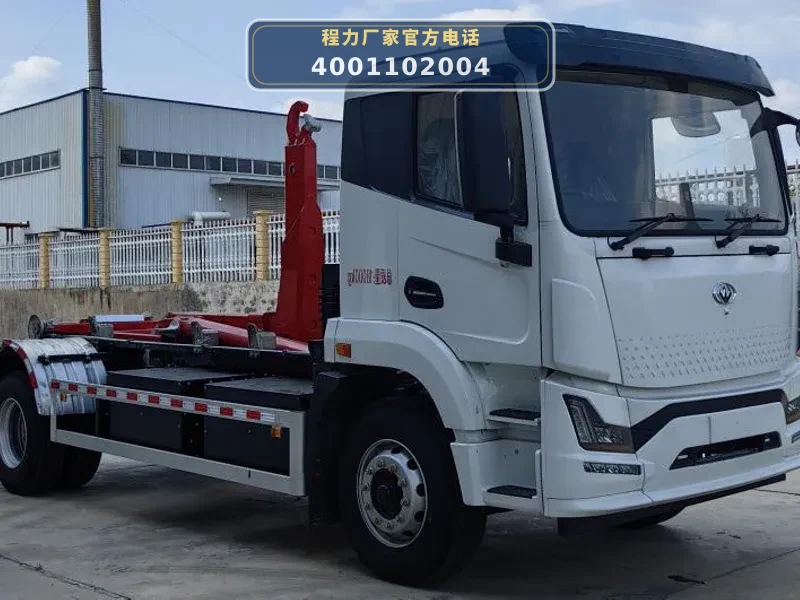 CL5181ZXXBEV型18吨纯电动车厢可卸式垃圾车