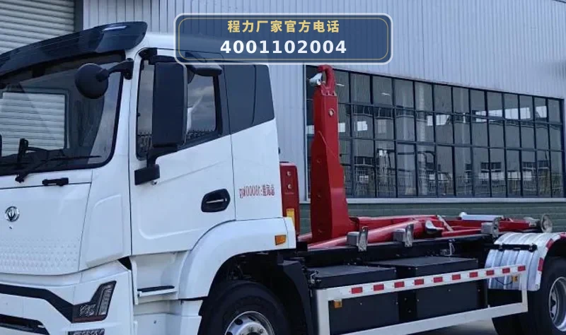CL5181ZXXBEV型18吨纯电动车厢可卸式垃圾车
