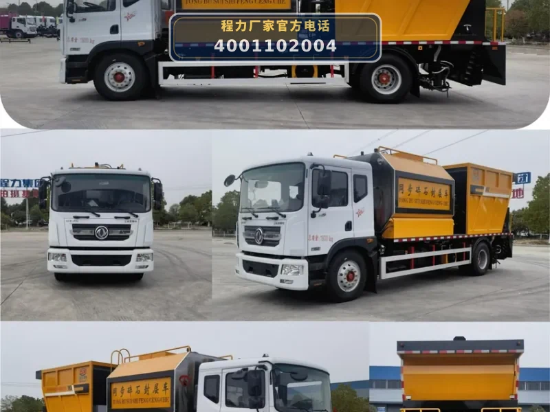 CL5182TFC6ALS型同步碎石封层车